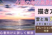 【初心者】夕陽の海の風景画の描き方/雲と海を上手く描く方法/光の表現方法/Sunset Seascape painting tutorial ... How Does Sleep Affect Overall Health And Wellness