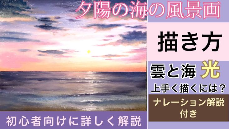 【初心者】夕陽の海の風景画の描き方/雲と海を上手く描く方法/光の表現方法/Sunset Seascape painting tutorial ... How Does Sleep Affect Overall Health And Wellness